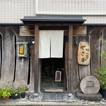 吟八亭 やざ和 - 