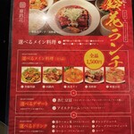 チャイニーズコタン華鈴花 - 