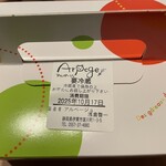 アルページュ - 