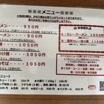 ラーメン ぶぅさん - メニュー