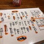 渋谷 てやん亭" - 泡盛のメニュー