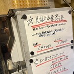 北千住煮干中華蕎麦 かれん - 