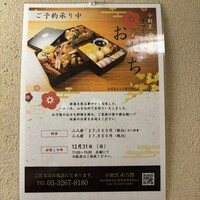め乃惣 - 