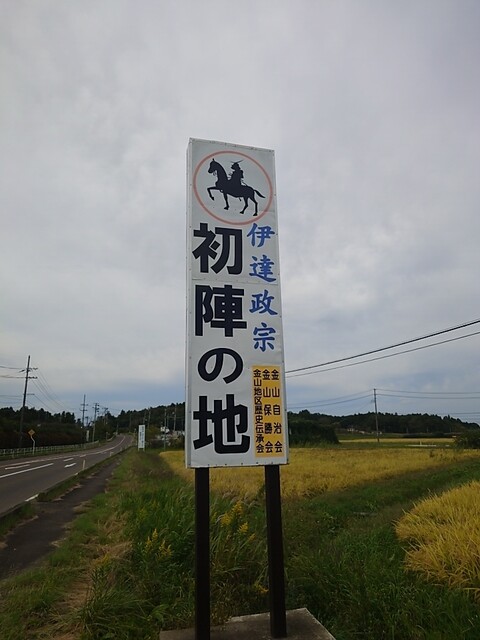 BAKU - 丸森（レストラン）の写真