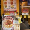 スパゲッティーのパンチョ 名古屋伏見店