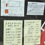 スタミナラーメン神保 - 