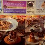 梟書茶房 - 2025年秋限定メニュー