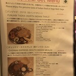 ヴェジハーブサーガ - 