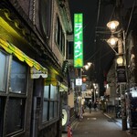 名曲喫茶ライオン - 