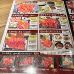 凱旋門 所沢店 - 