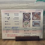 中華そば しんたく - 