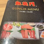 凱旋門 所沢店 - 