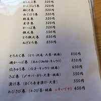 伊勢鮨 - 