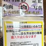 ラーメン 厚木家 - 