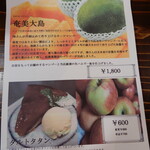 La Rondine - ドルチェ特別メニュー