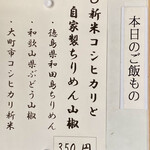 らぁ麺 麦一粒 - 