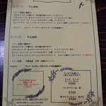 La Rondine - 本日のメニュー