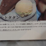 La Rondine - シェフのこだわり