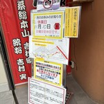 ラーメン 厚木家 - 