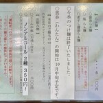 らぁ麺 麦一粒 - 