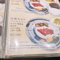 ステーキハウス 優味 - 