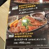 ガスト 郡山南店