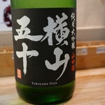 ビストロ割烹 八百屋 - 