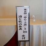 ビストロ割烹 八百屋 - 