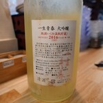 ビストロ割烹 八百屋 - 