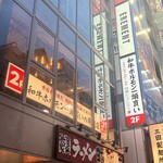 和牛ホルモン一頭買い うしはち - 