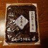 舞昆のこうはら エキマルシェ大阪店