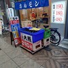焼肉大衆酒場 真肉焼屋 天神橋四丁目店