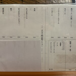 くるくる軒 - 飲み物、おつまみメニュー