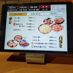 焼肉大衆酒場 真肉焼屋 - 