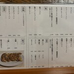 くるくる軒 - お食事メニュー