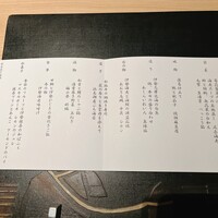 日本料理 鳥羽別邸 華暦 - 