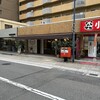 미오바루 - 店舗外観