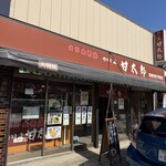 Kashima Amataro Kashima Jingu Sando Ten