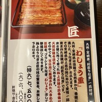 入谷鬼子母神門前のだや - 