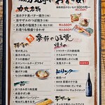 力丸 炉ばた焼 煉瓦 力丸亭 - 