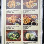 土手の伊勢屋 - メニュー2