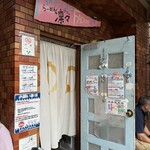 ハイデン.コッコFACTORY ら-めん凛々 - 