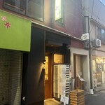 らーめん飛粋 - 