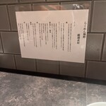 らーめん飛粋 - 