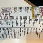 鳥椿 - めちゃくちゃ豊富なメニューで、安い！