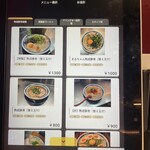 ラーメン箕輪家 - 