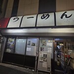 破壊的イノベーション - 