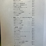 食堂・酒 たづ - 