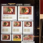 ラーメン箕輪家 - 