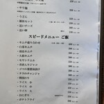 食堂・酒 たづ - 